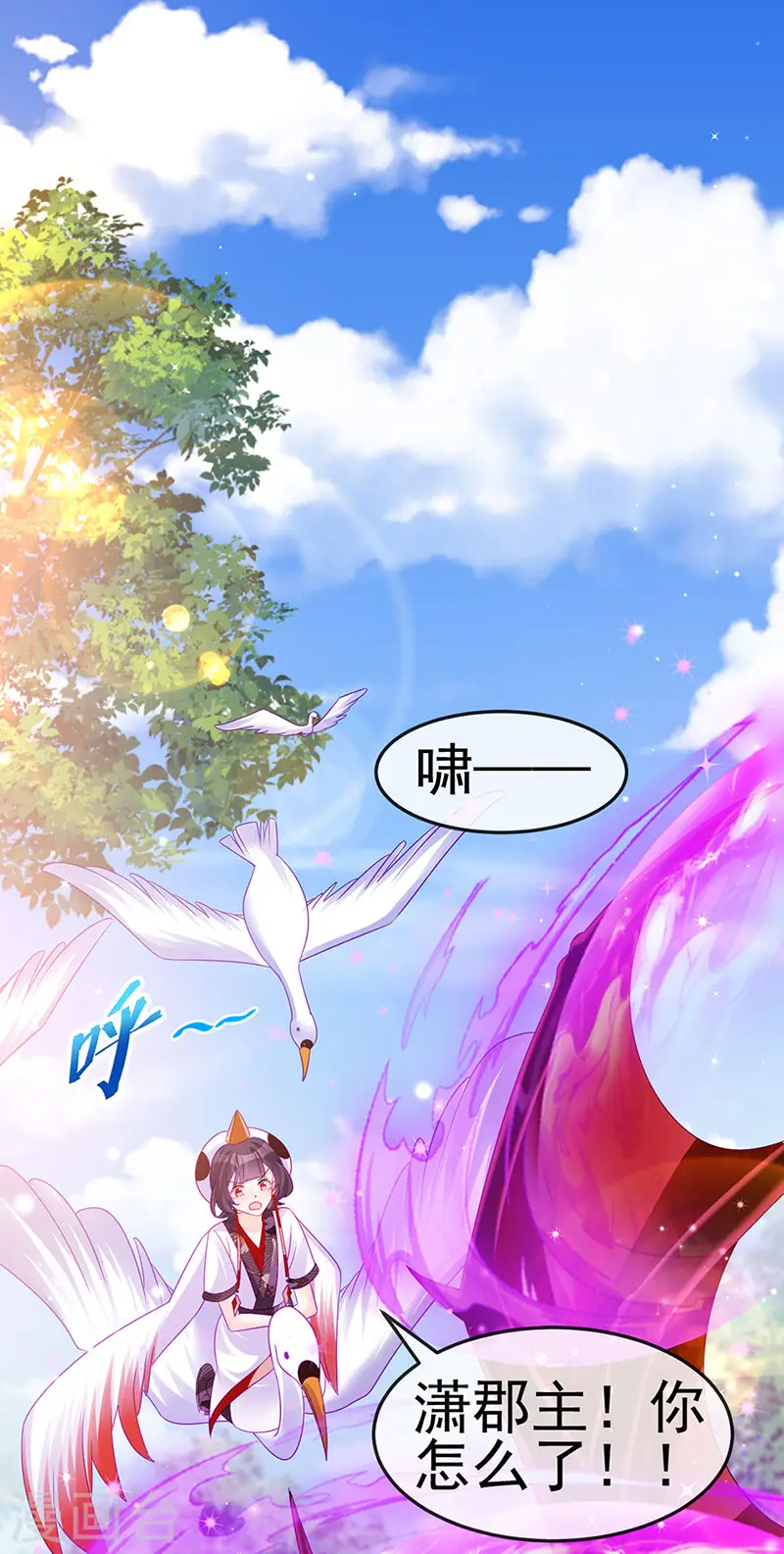 第141话 化身恶魔吞下邪珠47