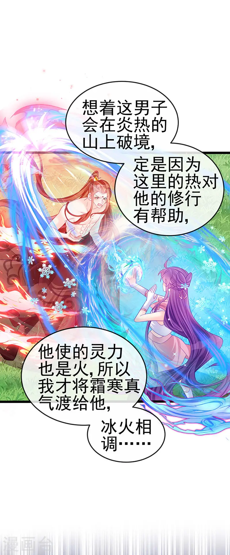 第135话 沐浴美男惦记我16