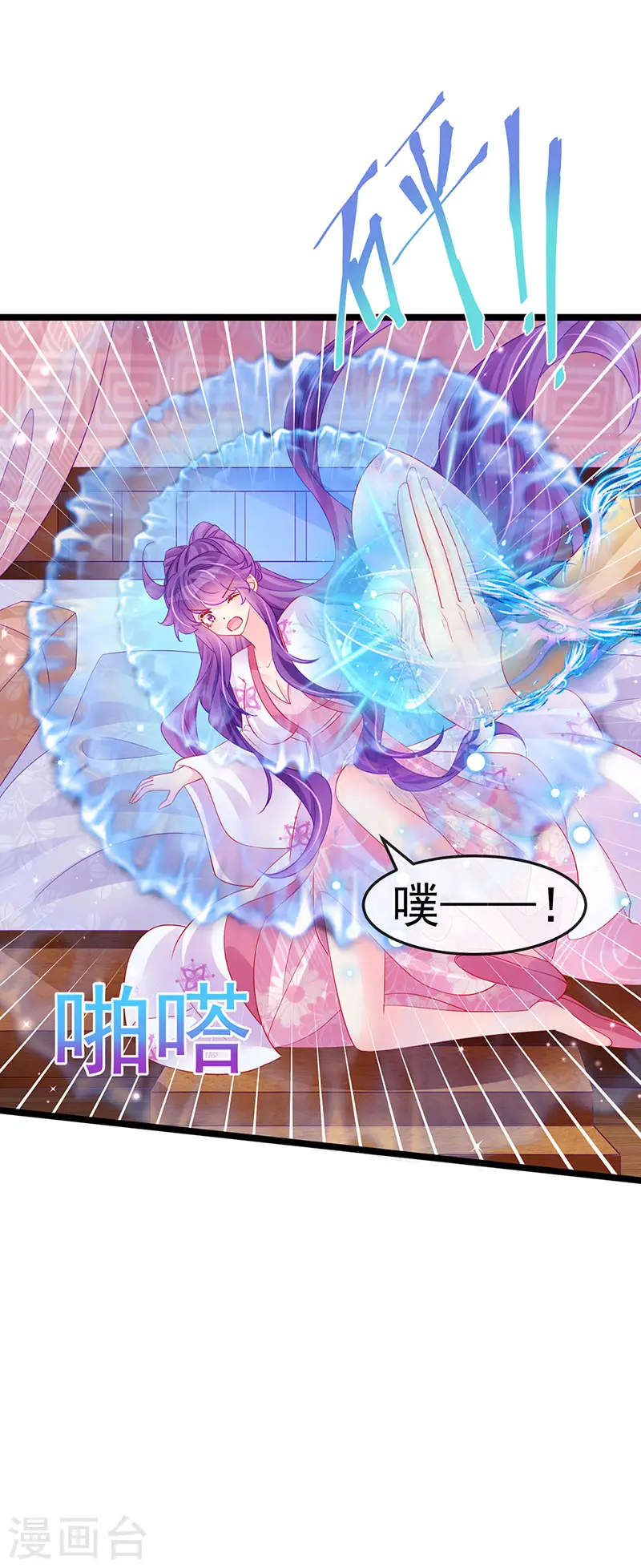 第157话 恋爱甜似巧克力30