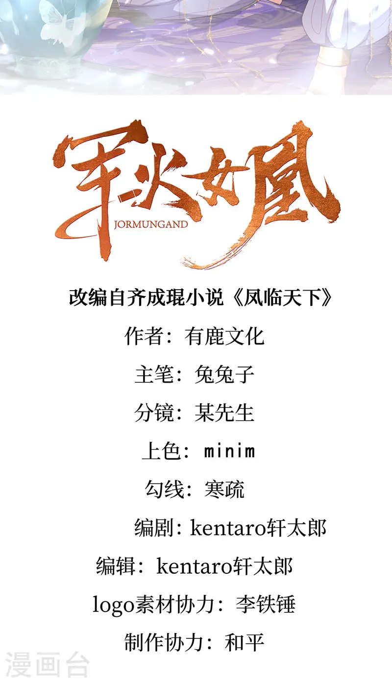 第180话 改命逆天高光1