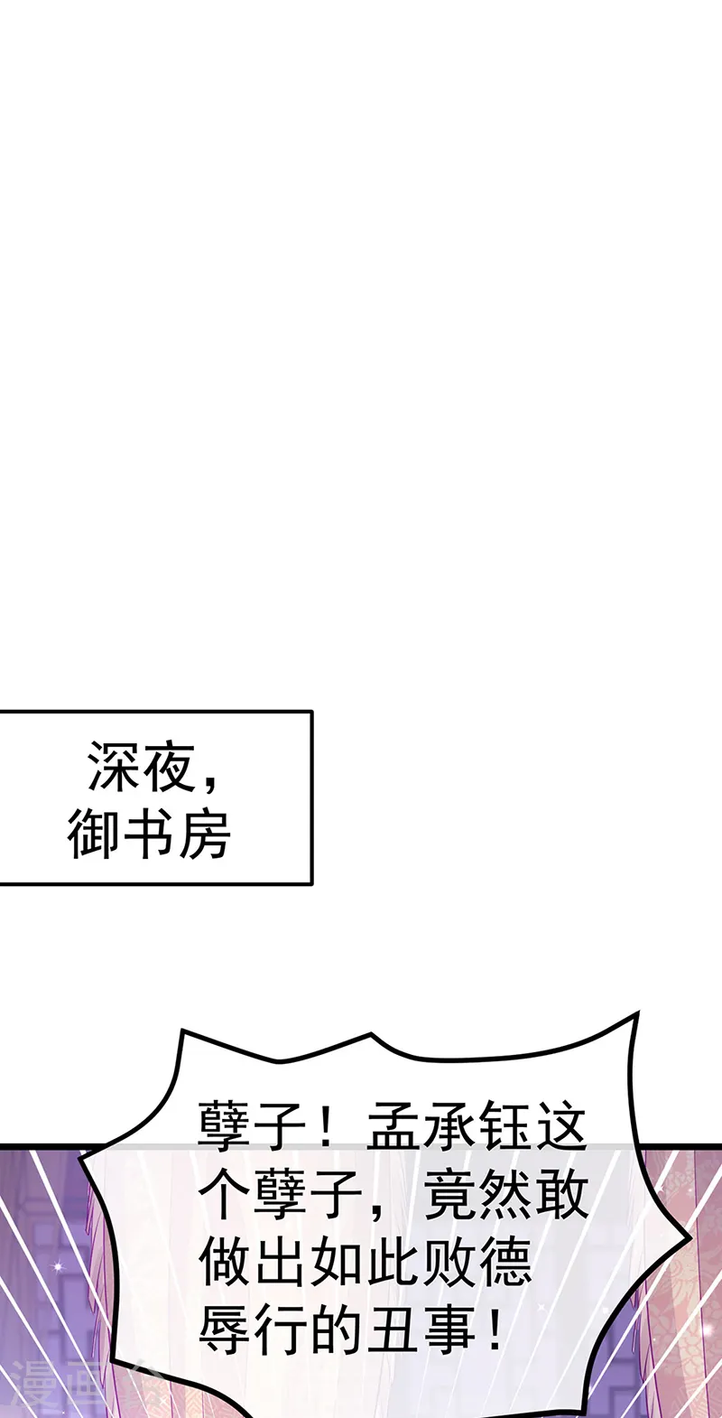 第88话 退婚成功28