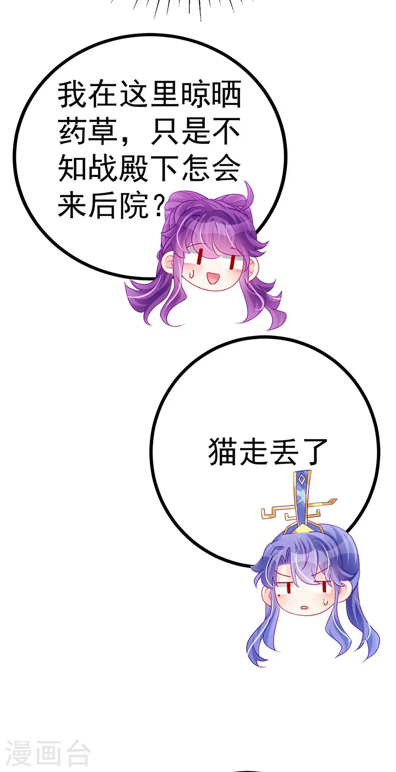 第146话 臭宝心里有我52