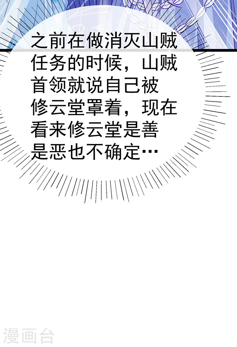 第99话 老娘我活用高科技3