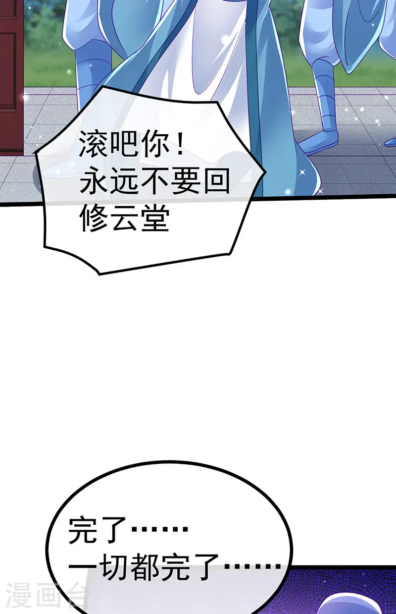 第146话 臭宝心里有我4