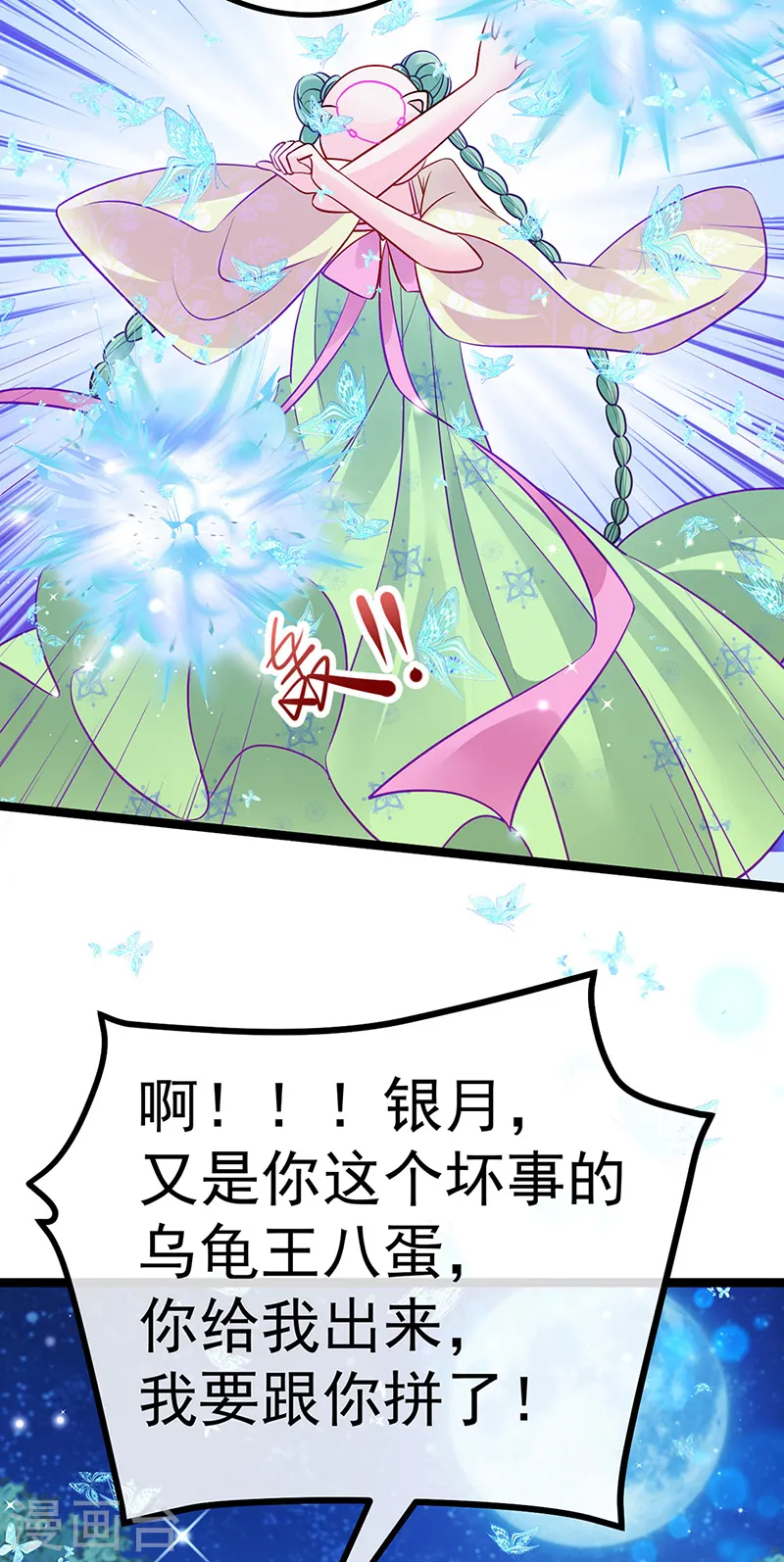第96话 变猪炸弹vs银月蓝蝶28