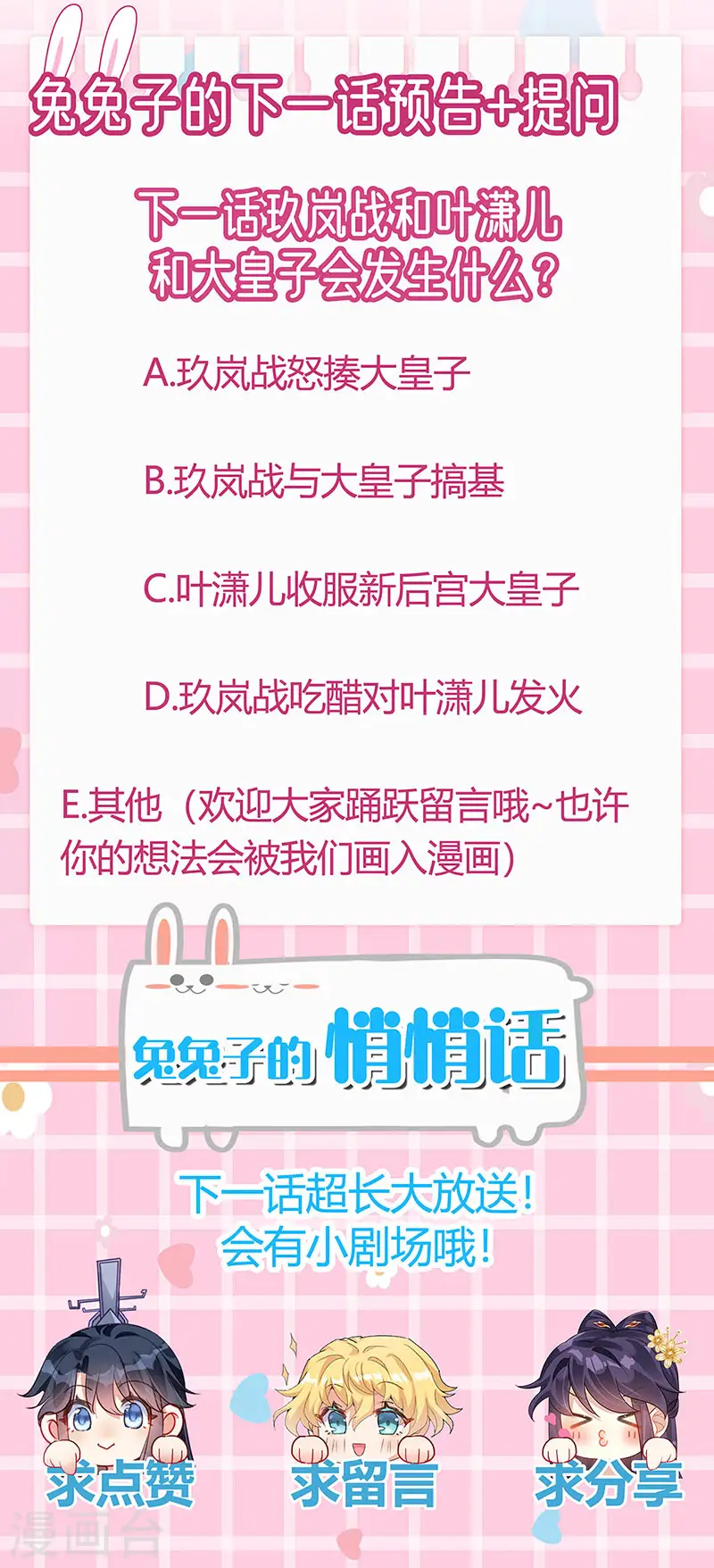 第111话 梦幻田园与大皇子47