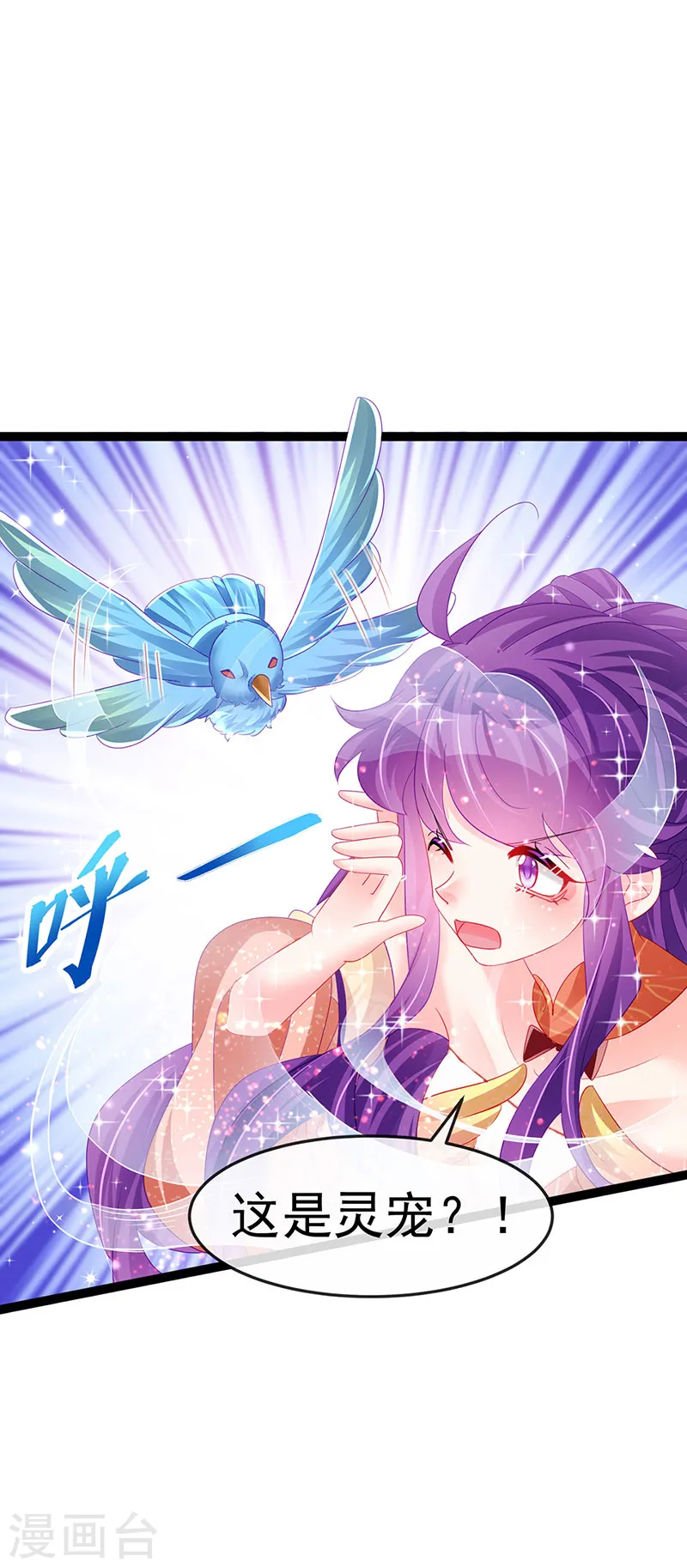 第167话 紧箍咒是个狠人26