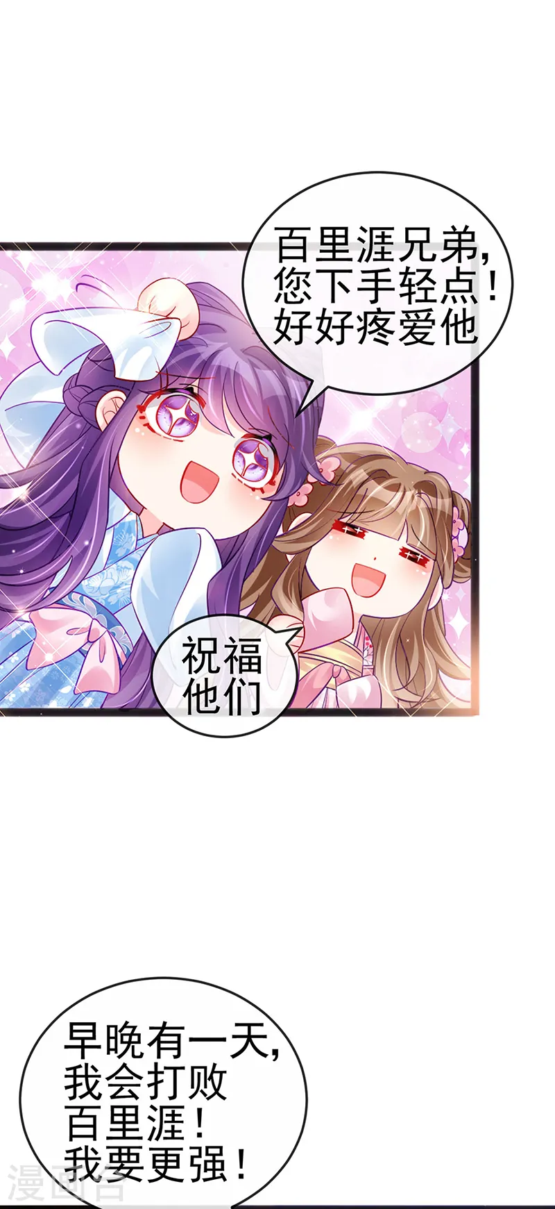 第84话 帅哥抢我的男人18