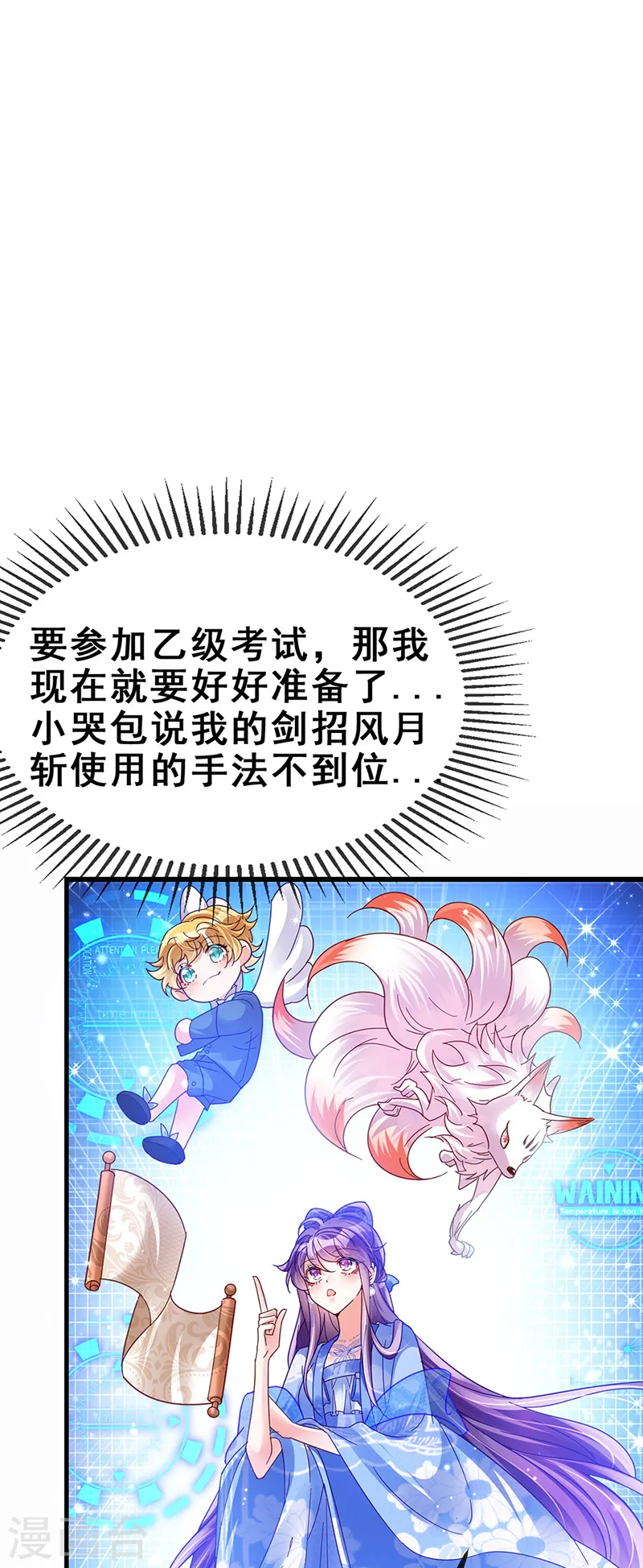 第52话 玖岚战寒气陷阱1