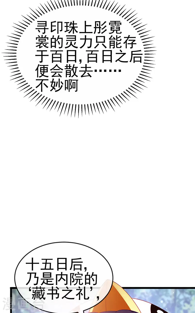 第129话 婚礼虐渣甜又爽5