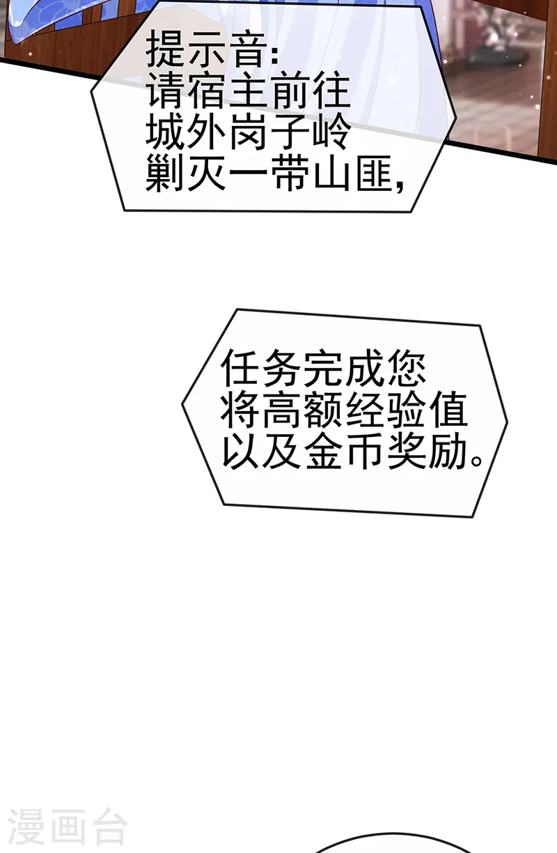 第66话 华丽变身&amp;amp;打击山贼3
