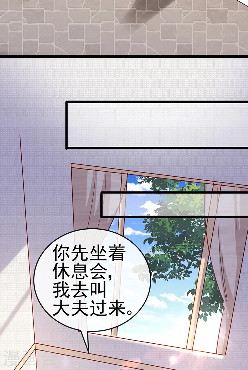 第43话 我和正太约个会12