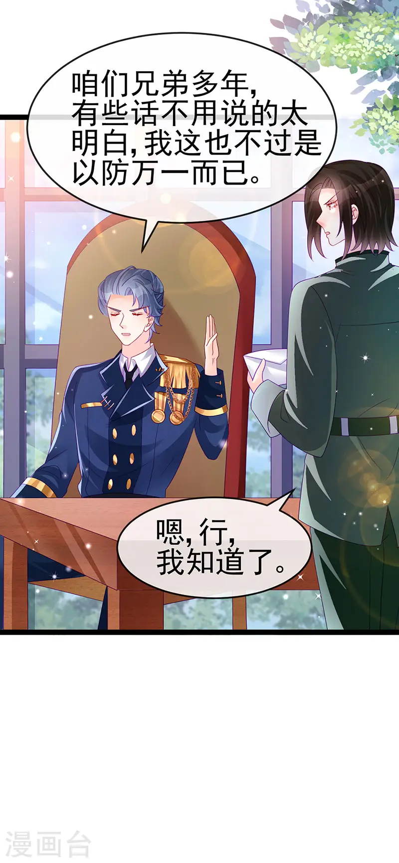第176话 大仇得报震惊7