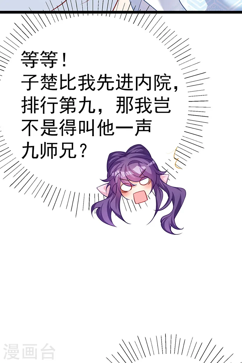 第105话 寻银月巧遇玖岚战4