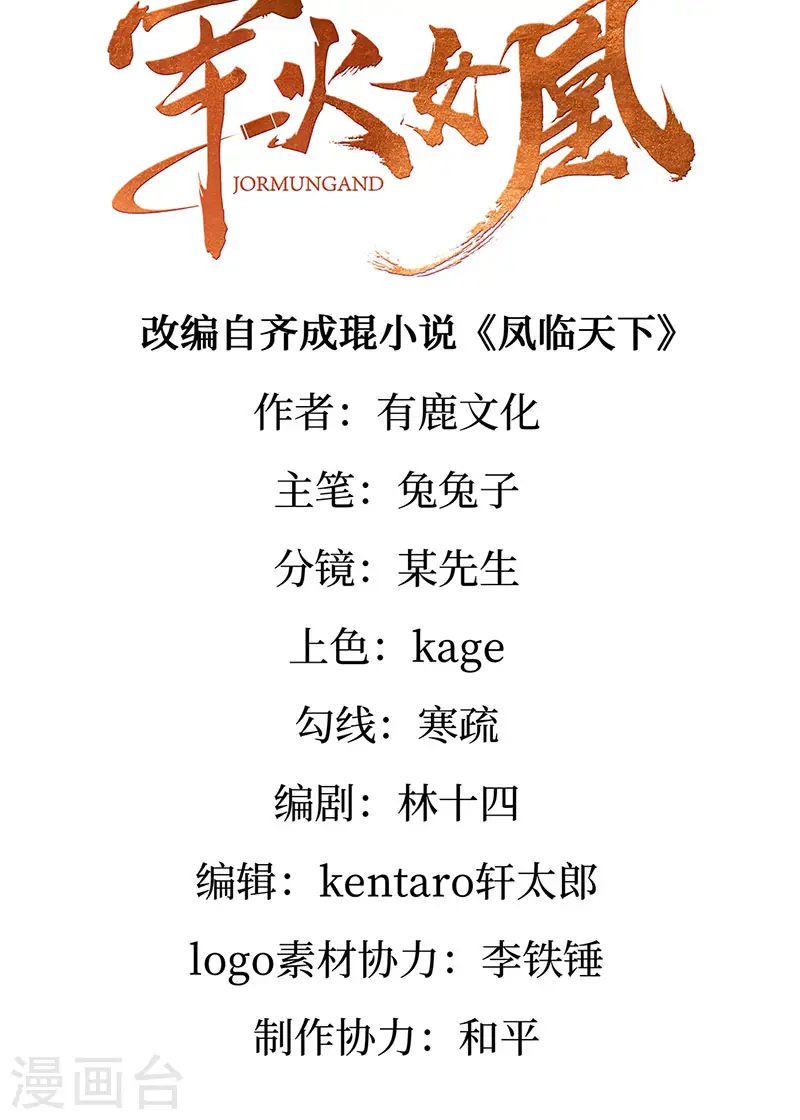 第177话 兄妹反目生父救命1