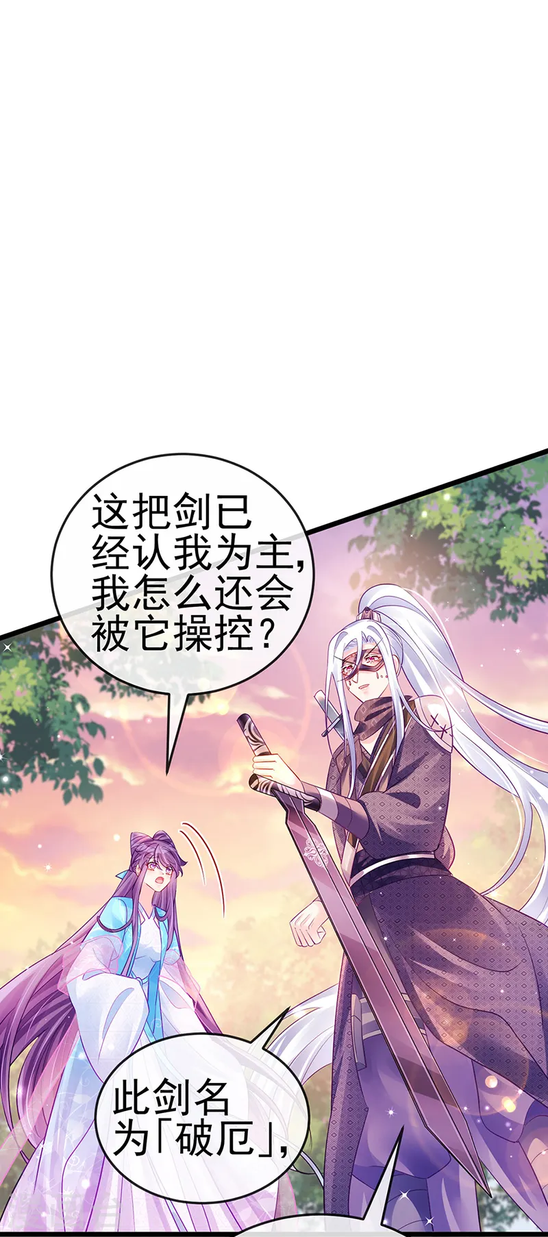 第74话 半个吻.黑化暴走叶潇儿33