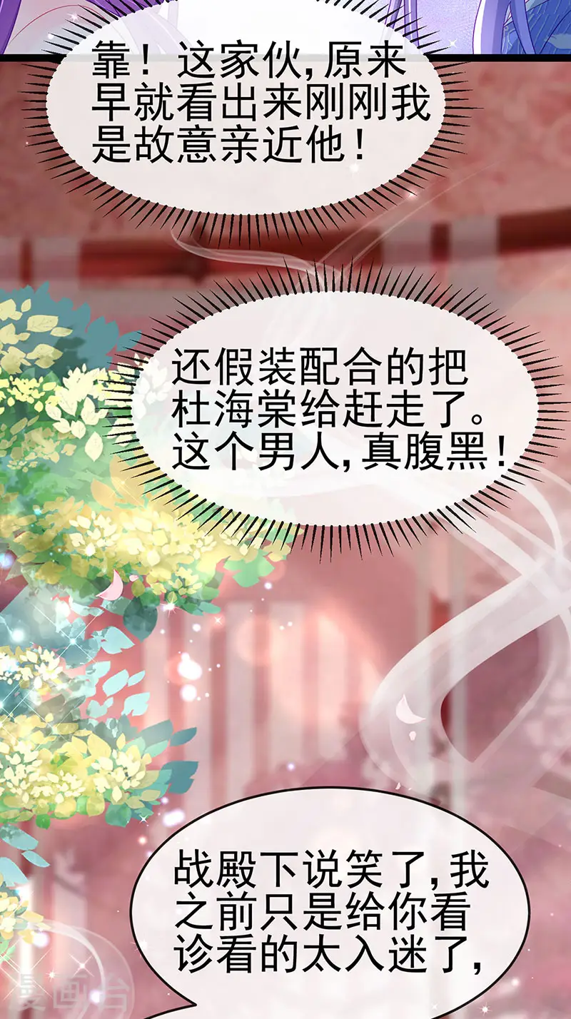 第167话 紧箍咒是个狠人15