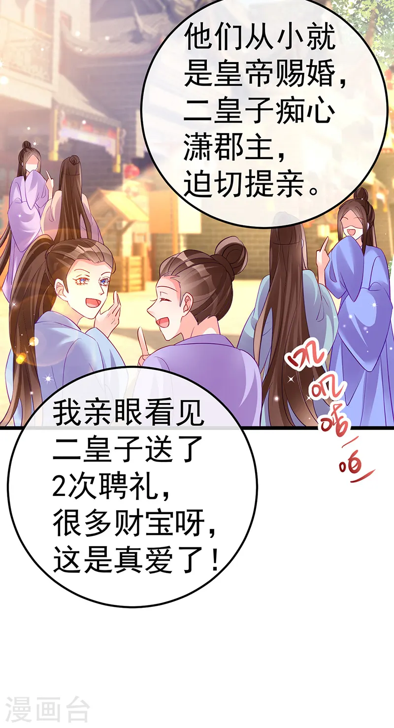 第86话 银月要杀我？情书35