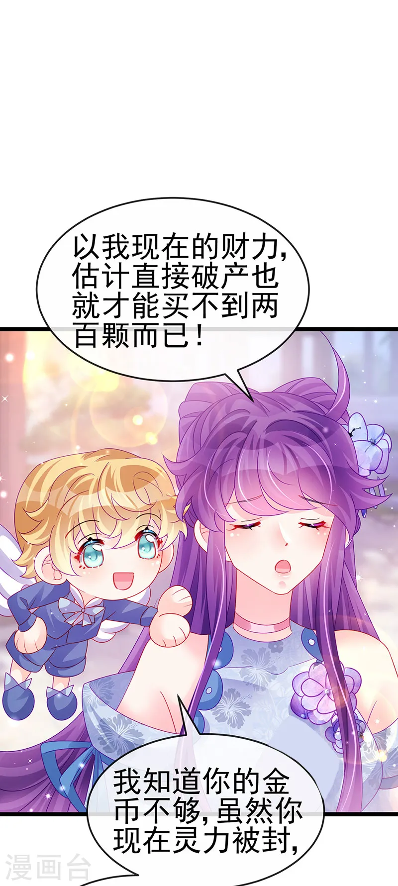 第144话 顺疯快递&amp;amp;敢调戏我？26