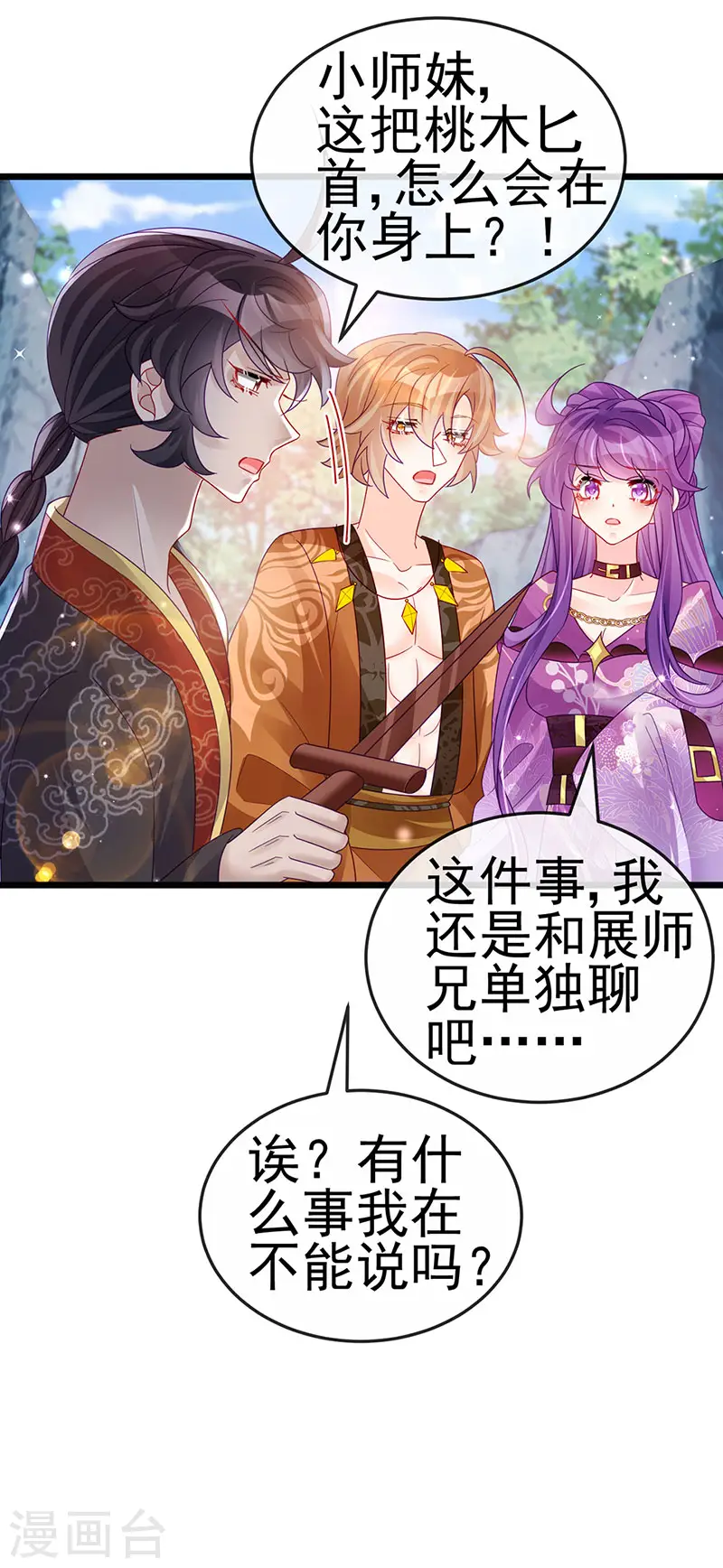 第119话 霸气爆棚寒霜真气20