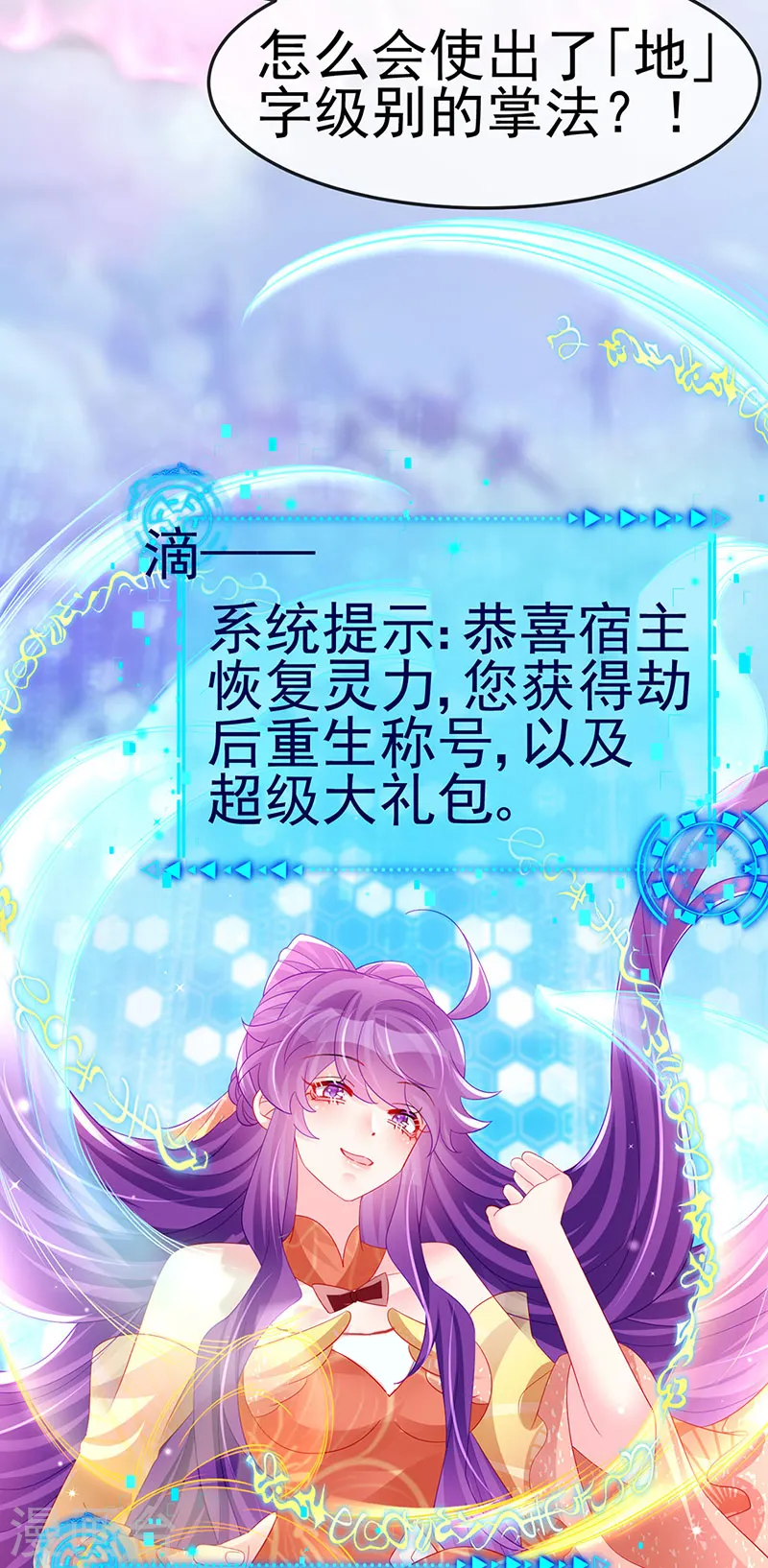 第170话 恢复灵力实力回归28