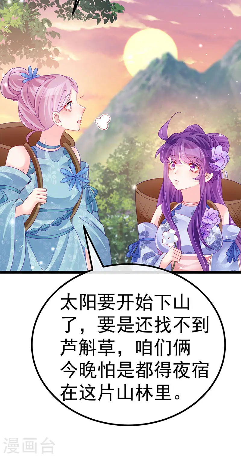 第150话 新宠青狈&amp;amp;围攻14