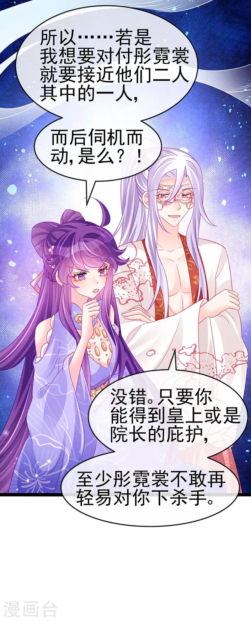 第172话 银月七宗罪20