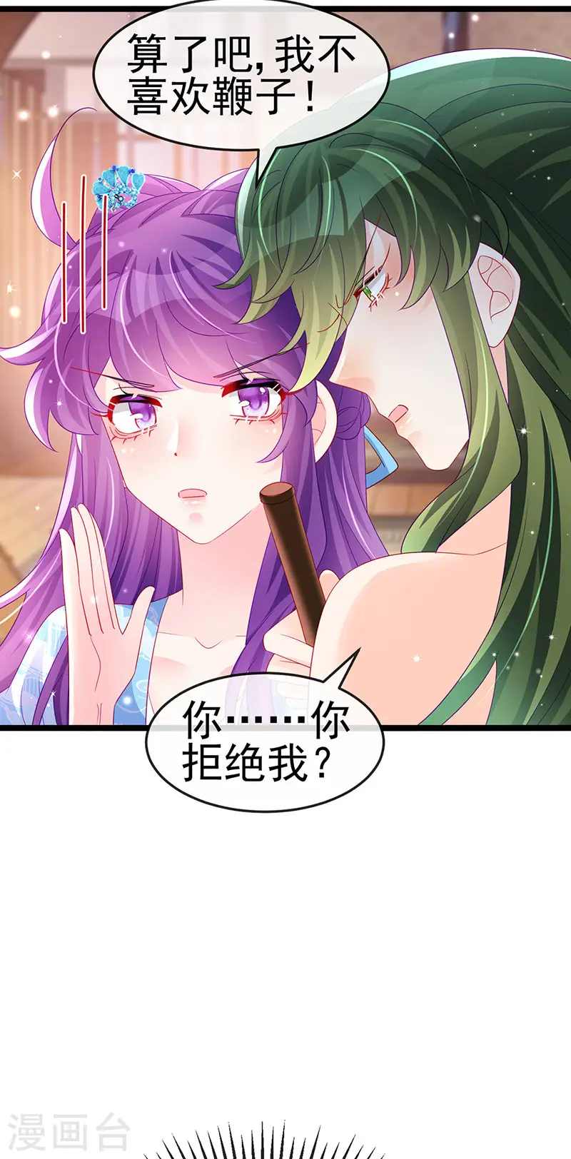 第158话 师尊秘宝随便玩玩28