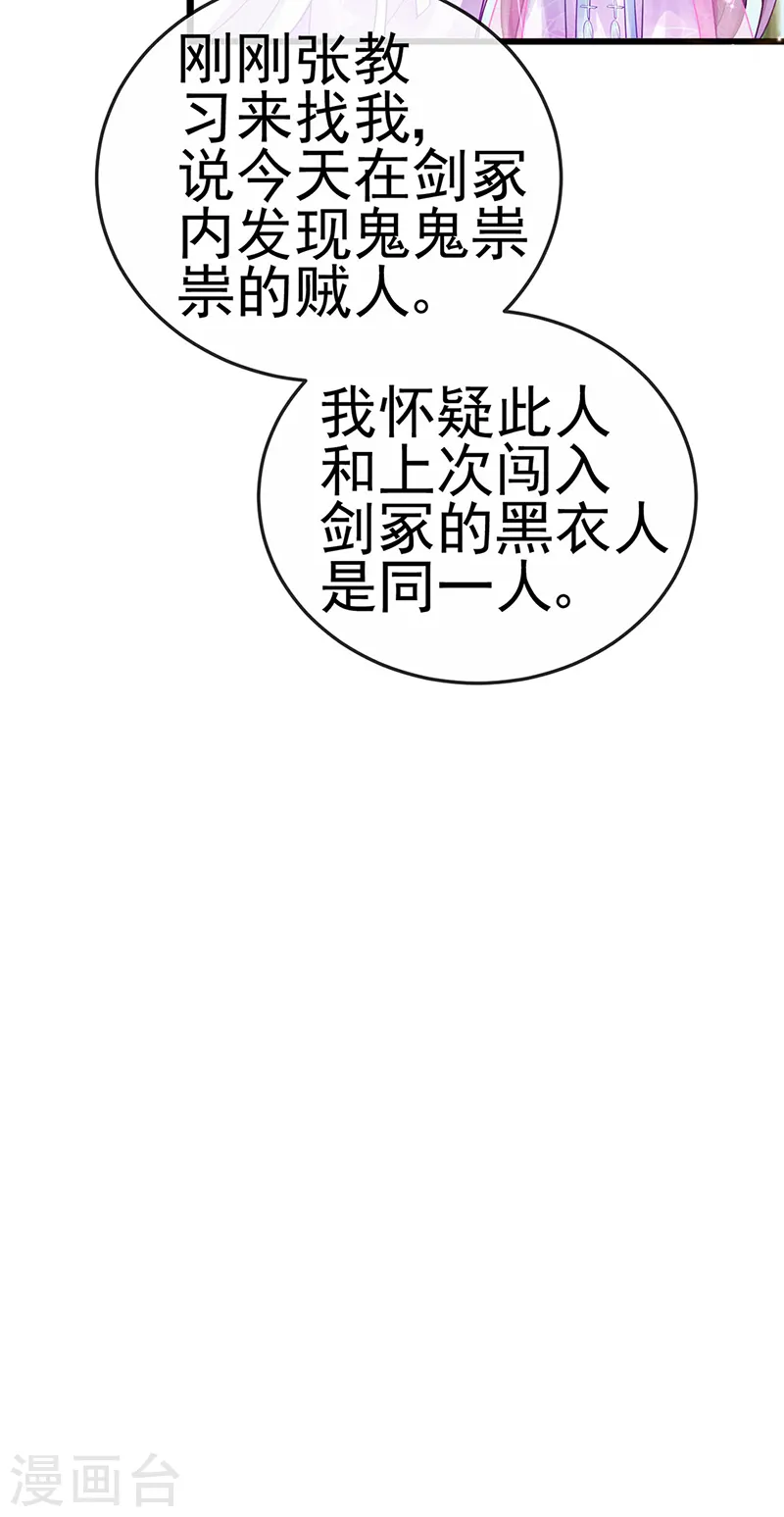 第76话 撩人点火后，反压回报16