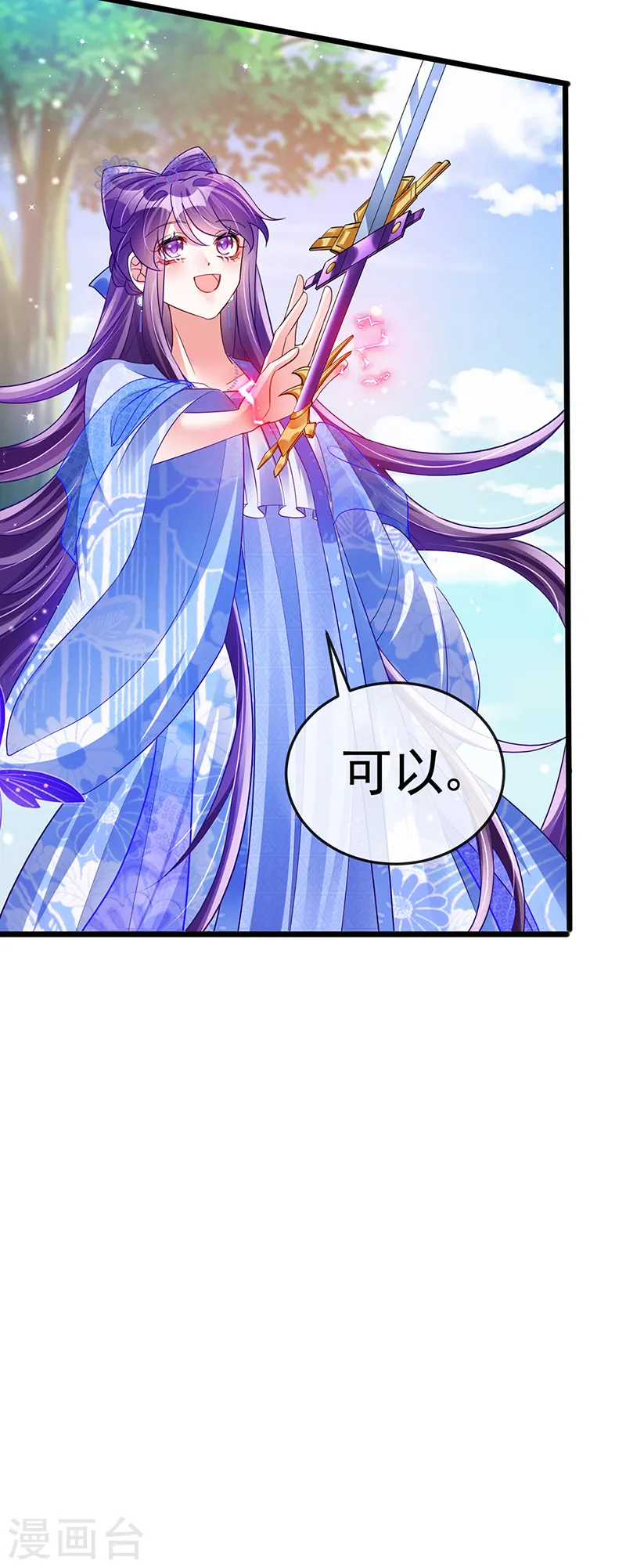 第51话 你这么舍不得我？4
