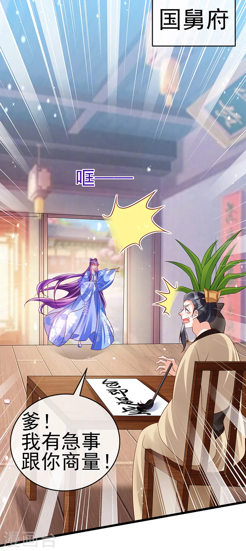 第65话 厨神下凡？屠山血海!5