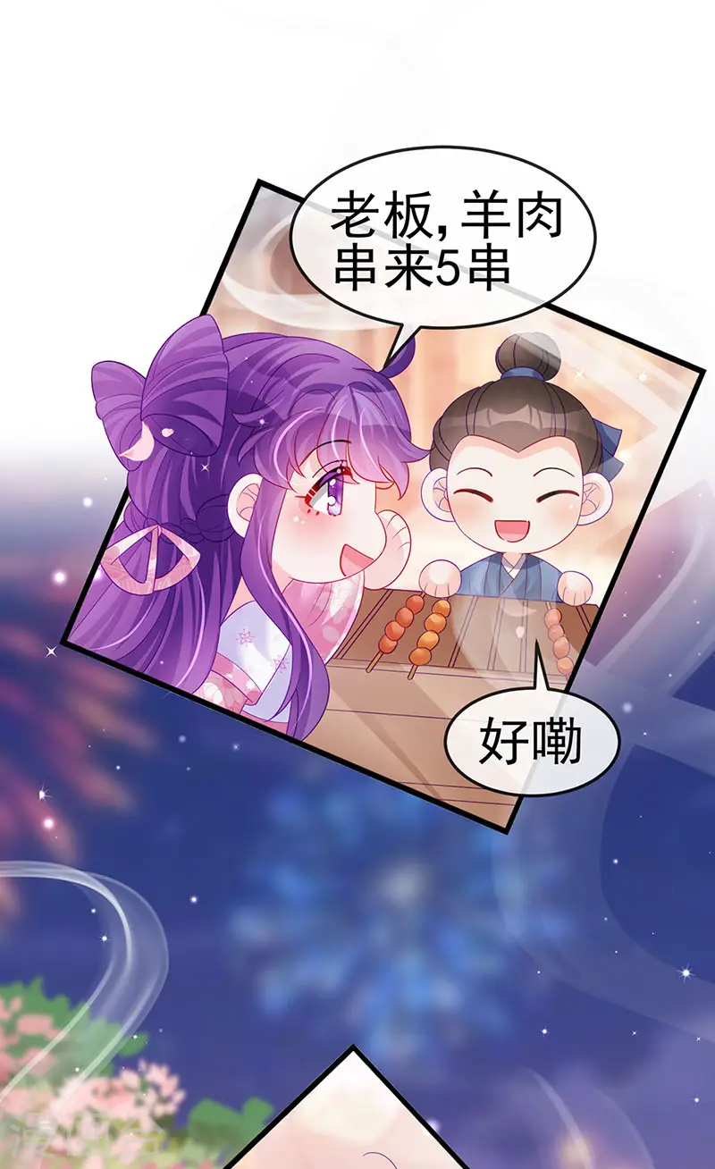 第155话 执事千金过家家27