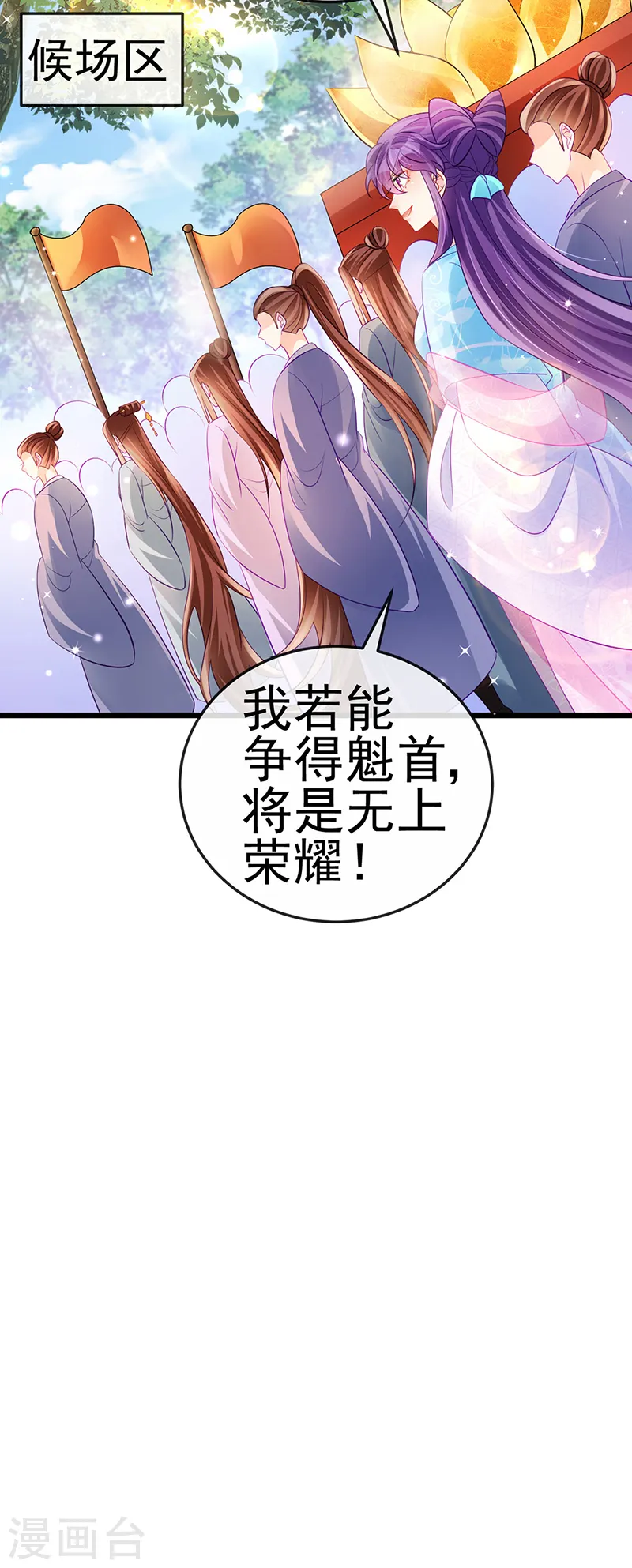 第76话 撩人点火后，反压回报29