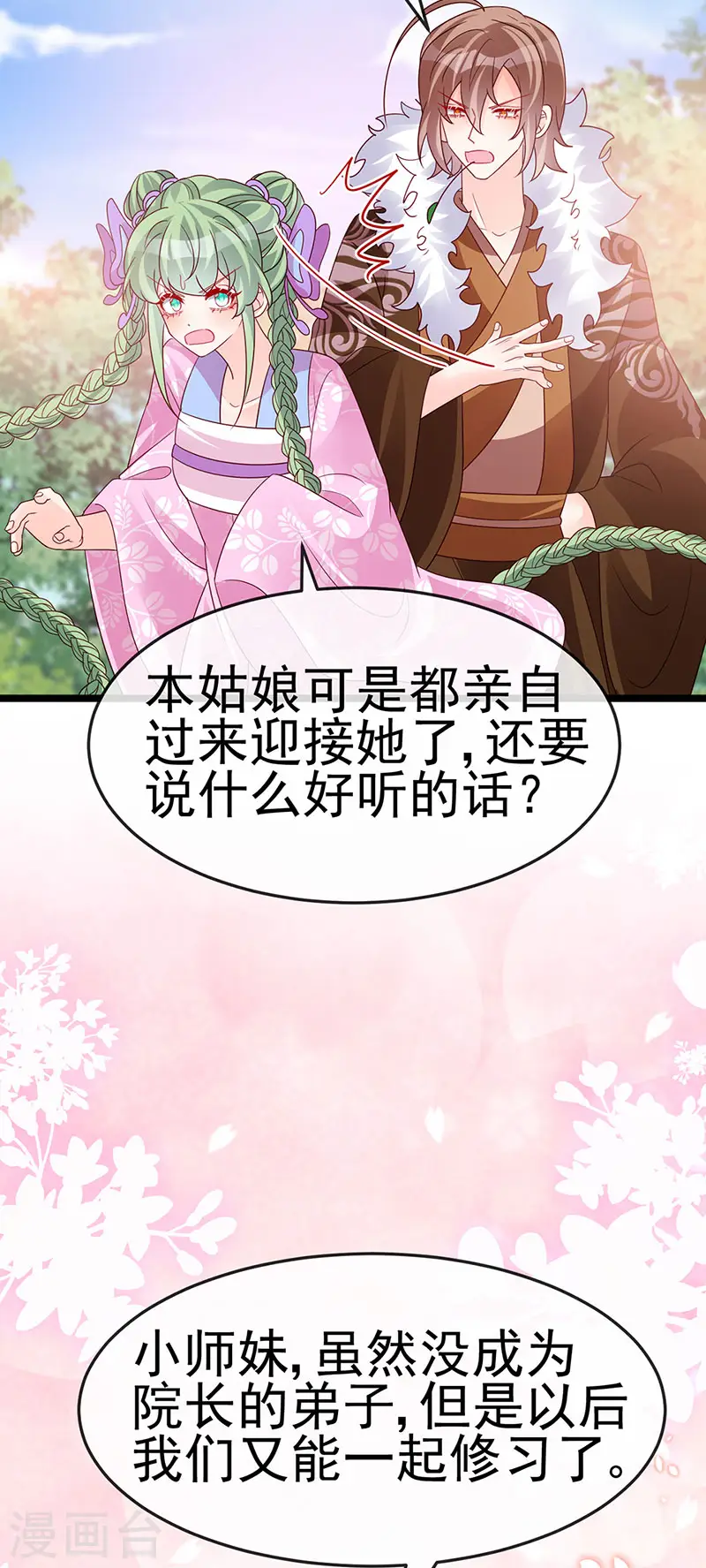 第187话 团宠雅春楼欢聚18