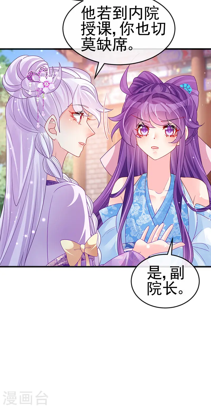 第114话 师兄带我练级&amp;amp;选美10