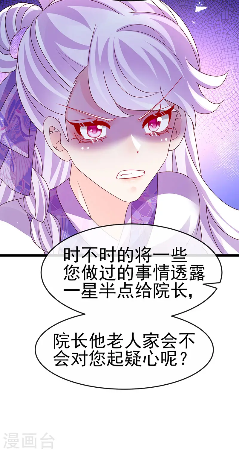 第190话 美人苦肉计4