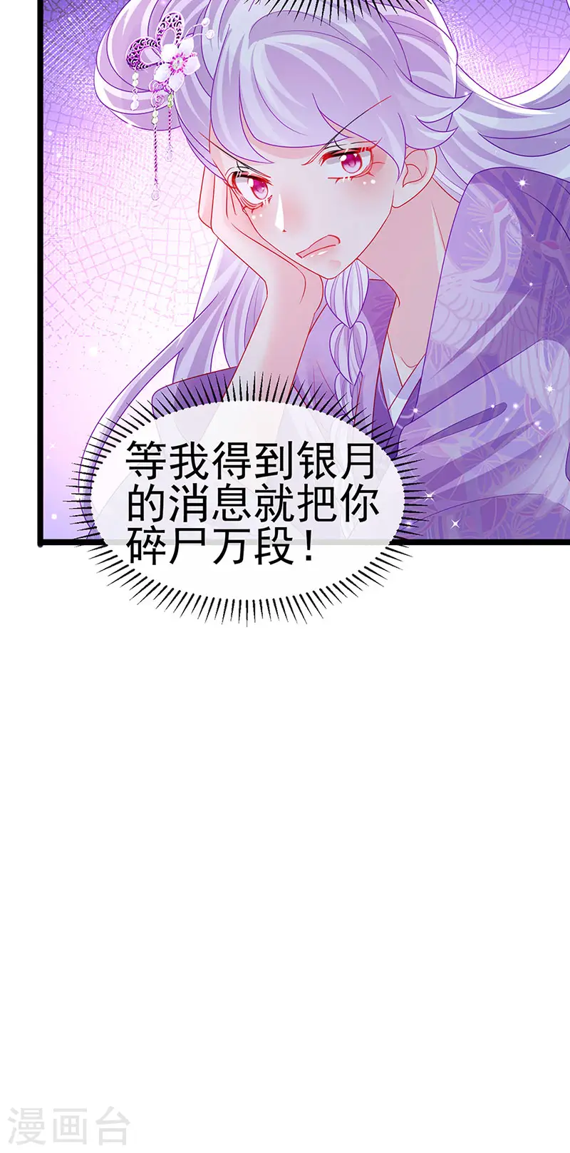 第139话 教习变狗,被我暴打15