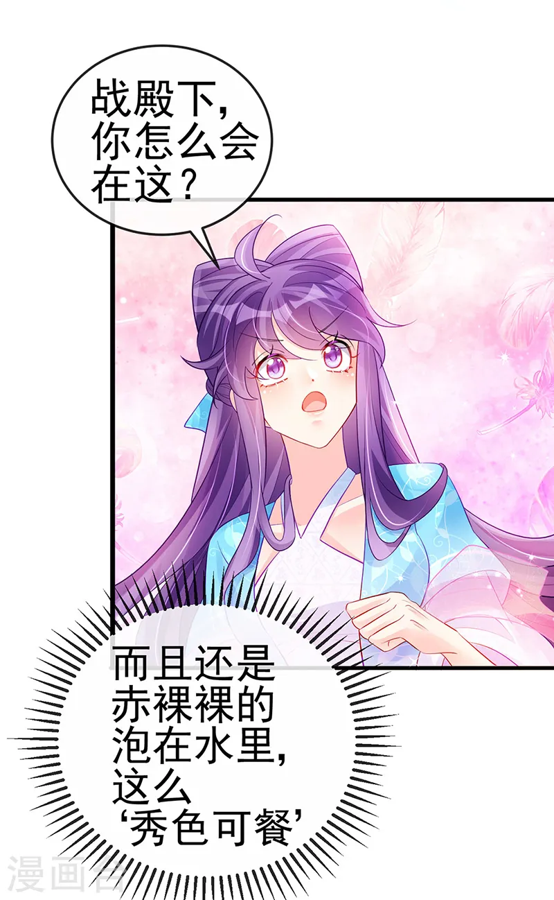 第75话 抓住他硬硬的东西25