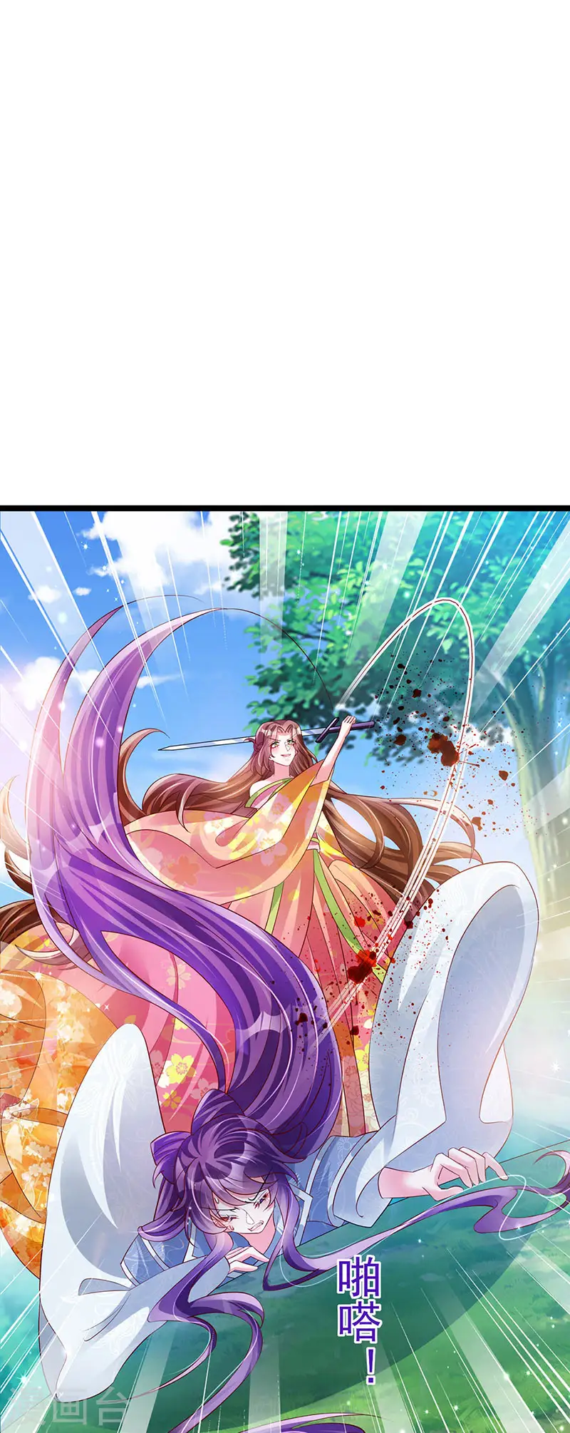 第62话 杀疯了!觉醒气海!1