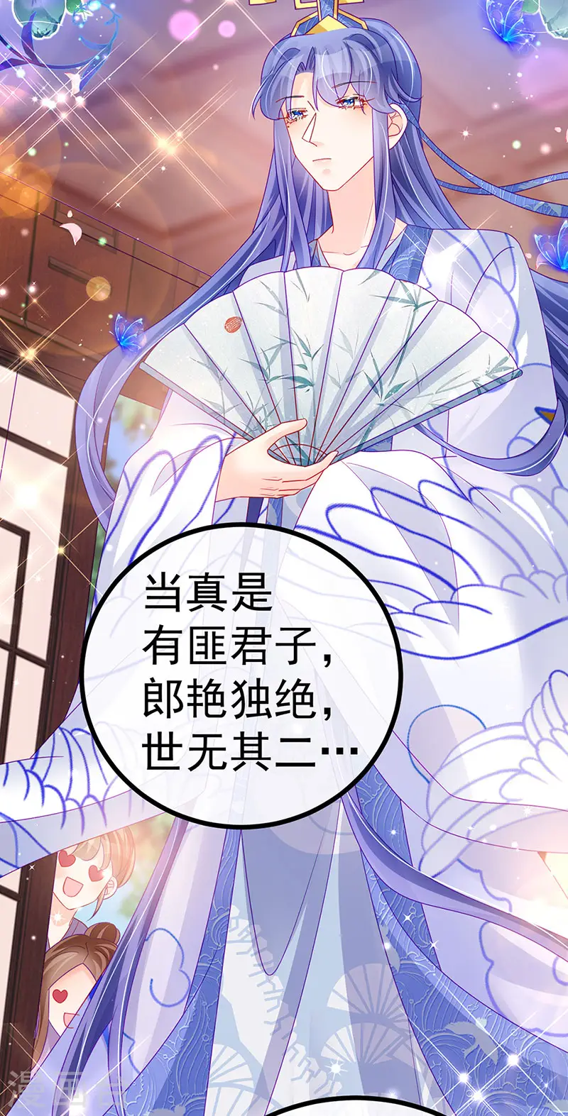 第146话 臭宝心里有我36