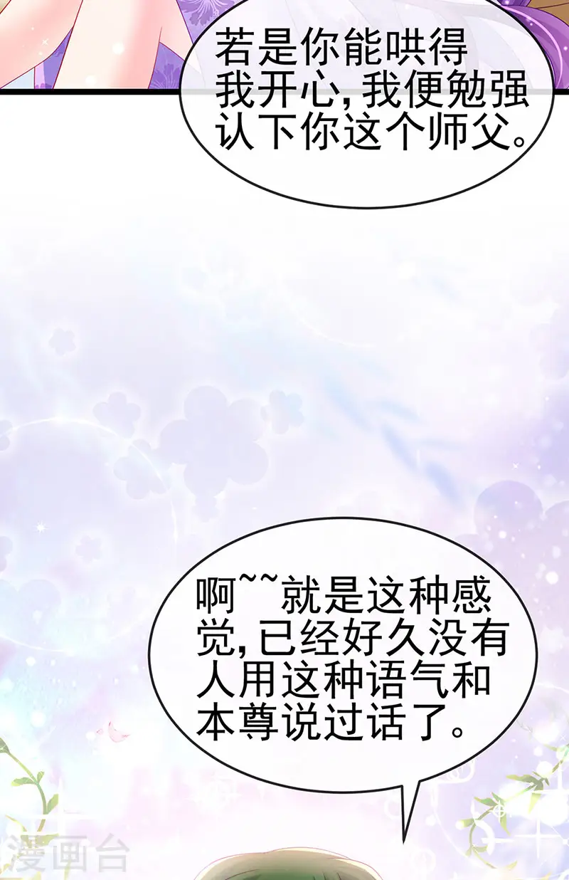 第153话 仙女座驾七彩祥云15