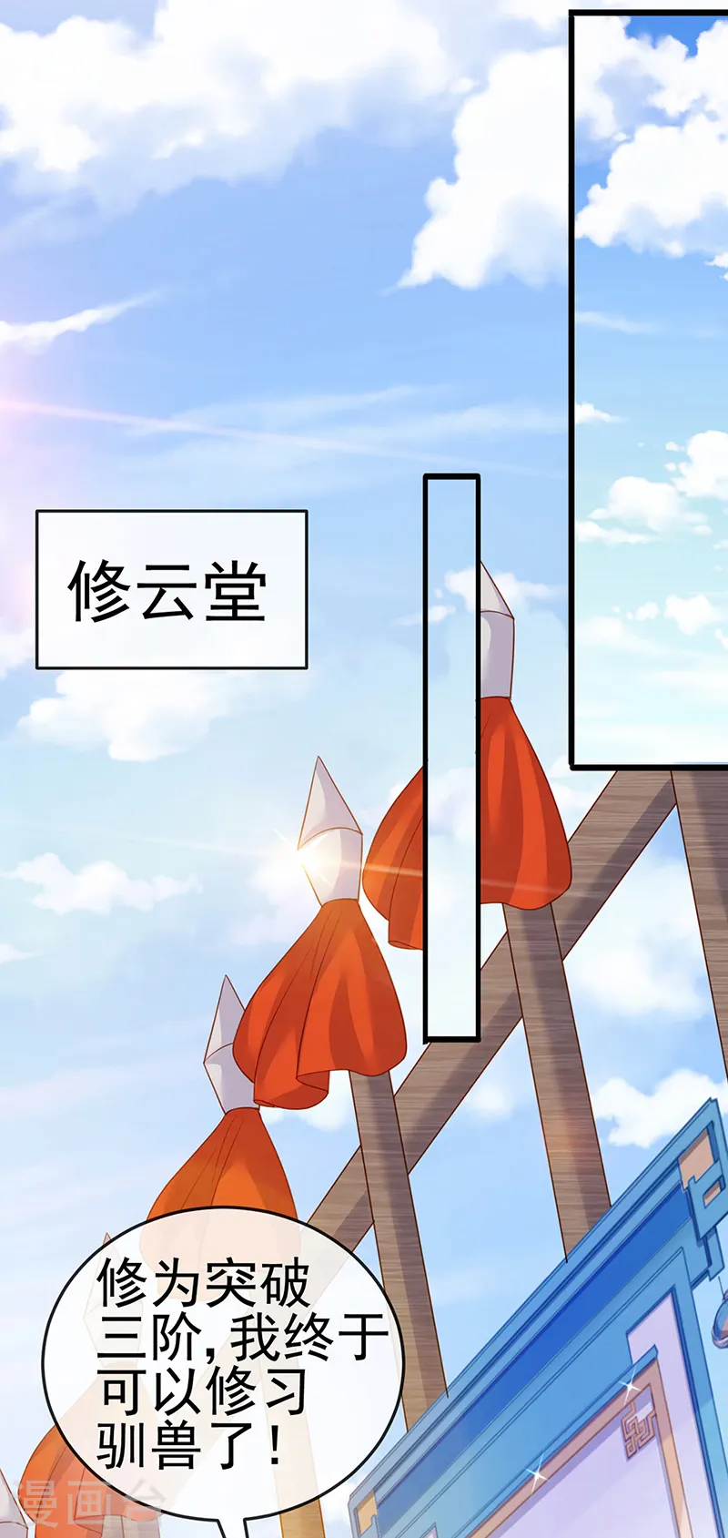 第63话 吓到尿裤子25