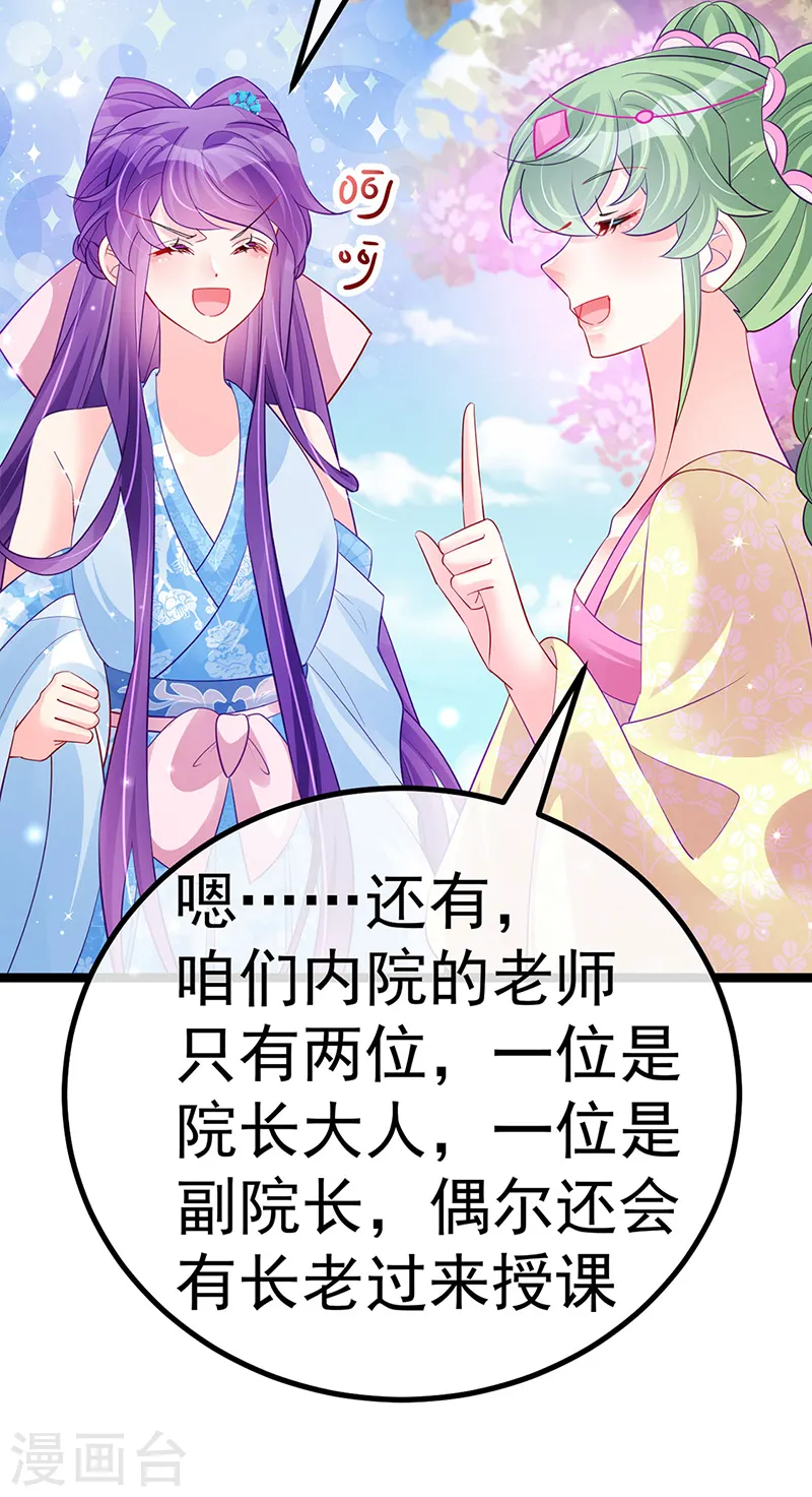 第104话 磕头跪拜叫我长老12