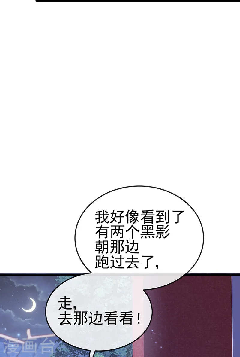 第38话 少年玩火么15