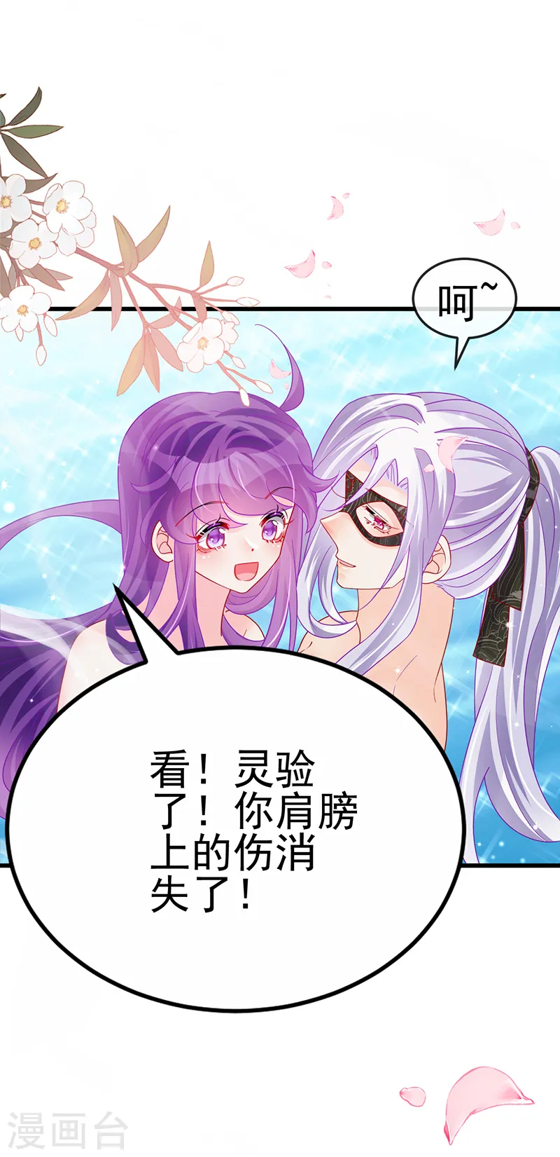 第127话 亲热羞羞100式12