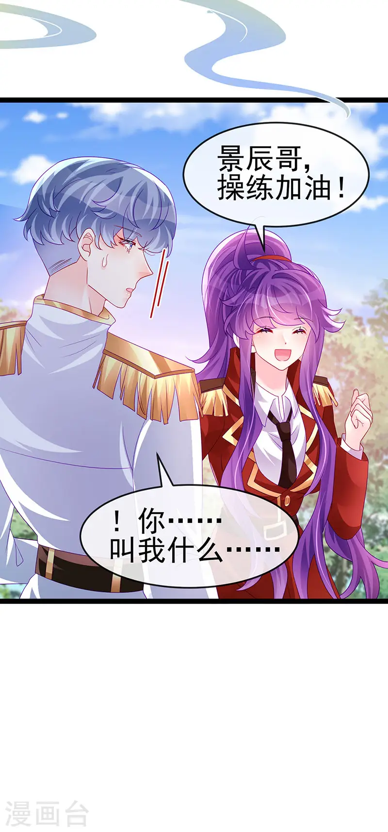 第179话 哥哥给我你的心7
