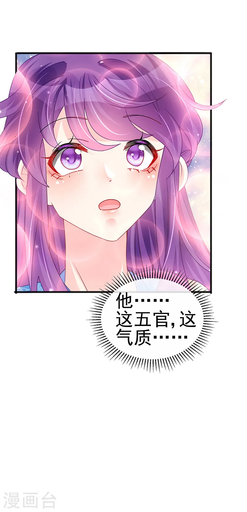 第111话 梦幻田园与大皇子21