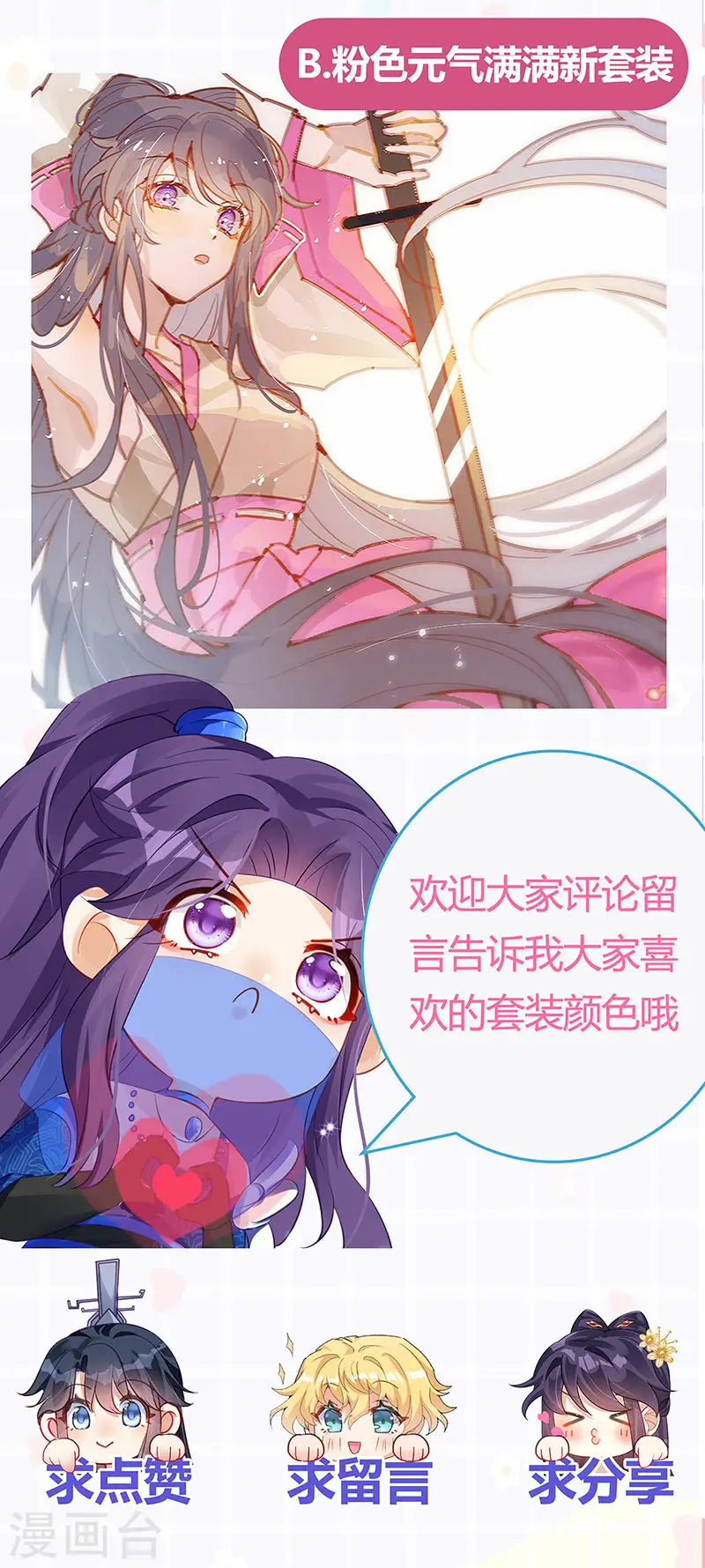 第80话 深夜私会情郎31