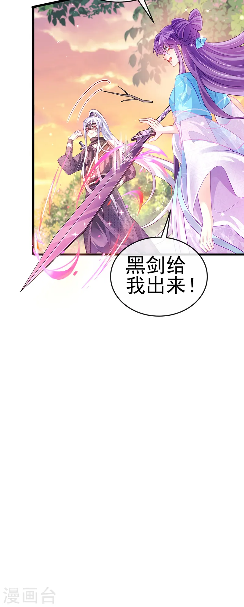第74话 半个吻.黑化暴走叶潇儿4
