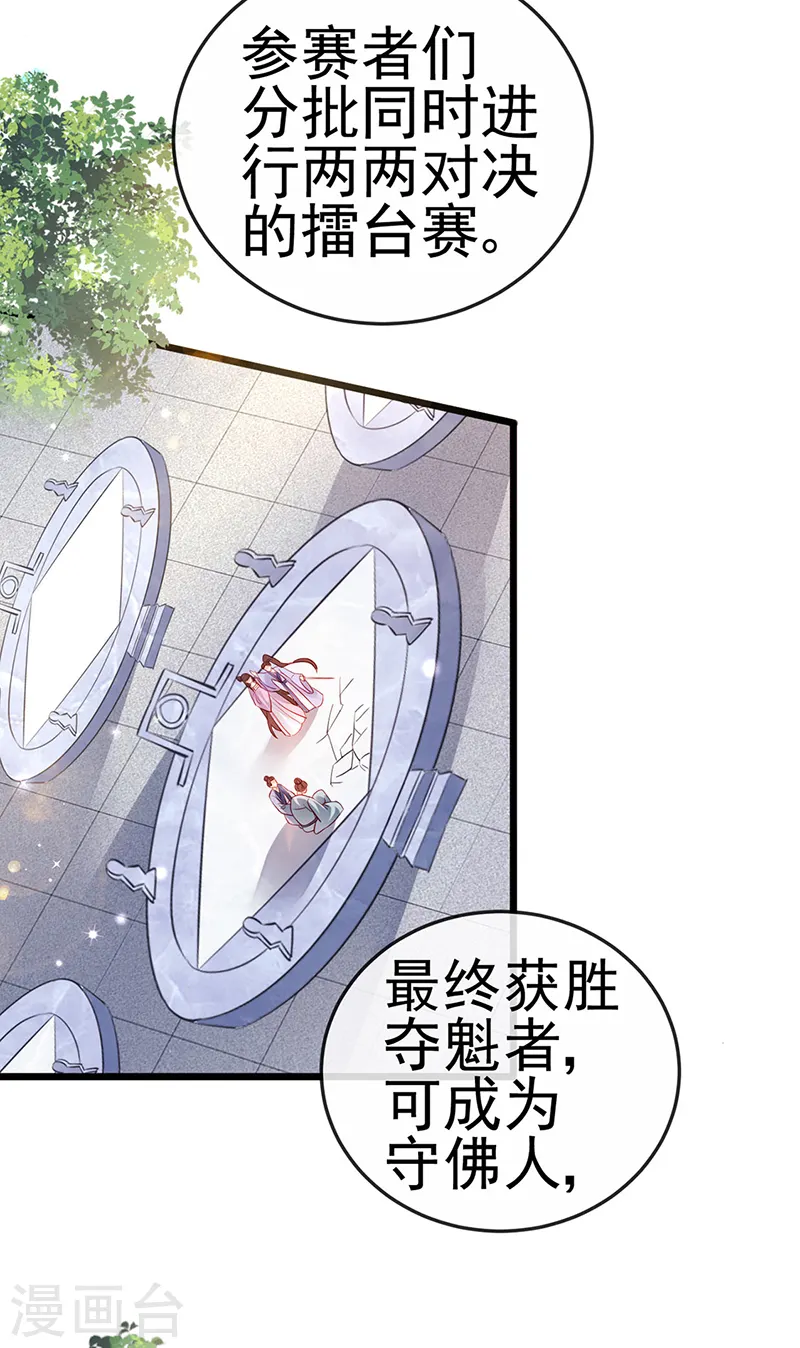 第76话 撩人点火后，反压回报32